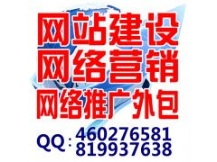 北京中小企業(yè)網(wǎng)絡營銷解決方案 一站式建站與推廣外包服務