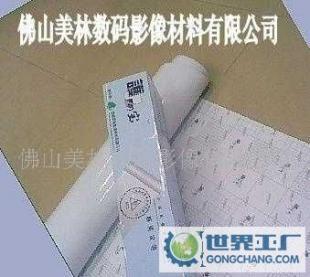 攜手行業(yè)領(lǐng)先品牌，共創(chuàng)財(cái)富未來(lái)——誠(chéng)招相之寶、護(hù)之寶、冷表膜、家之寶、波音軟片系列產(chǎn)品全國(guó)代理