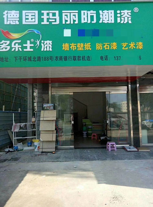 福泉內(nèi)墻乳膠漆工廠 優(yōu)化供應(yīng)鏈管理服務(wù)，提升企業(yè)核心競爭力